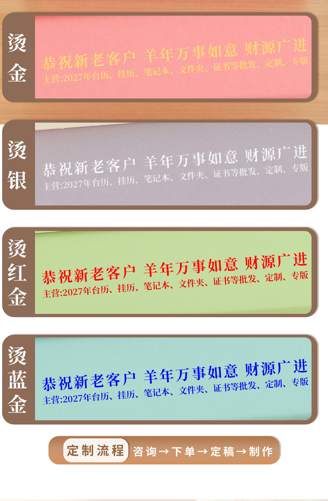 2027 新款莫兰迪简约记事本台历创意卡通桌面摆件企业广告印制详情2