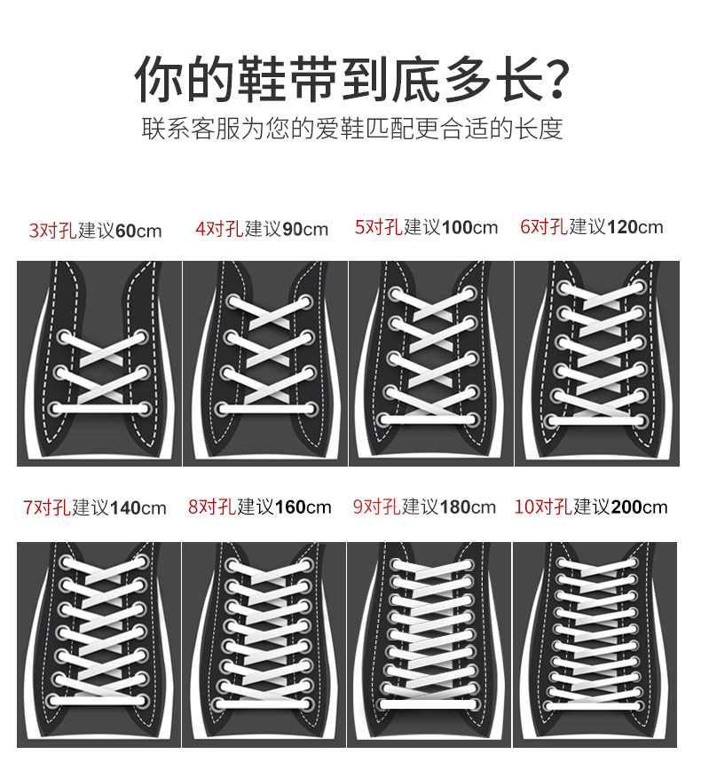 鸿旭圆形鞋带厂家批发圆形涤纶鞋带户外登山运动篮球鞋带黑色鞋帶详情8