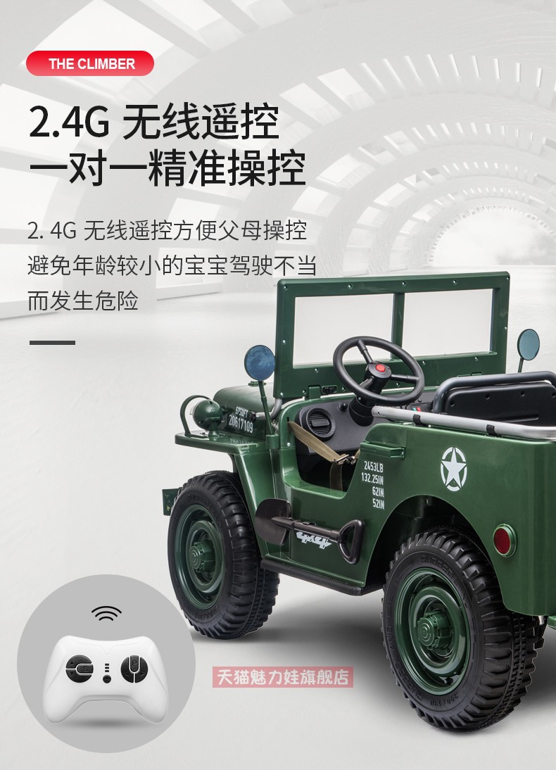 超大三人座吉普儿童电动汽车四轮遥控双人越野宝宝玩具车可坐大人详情17