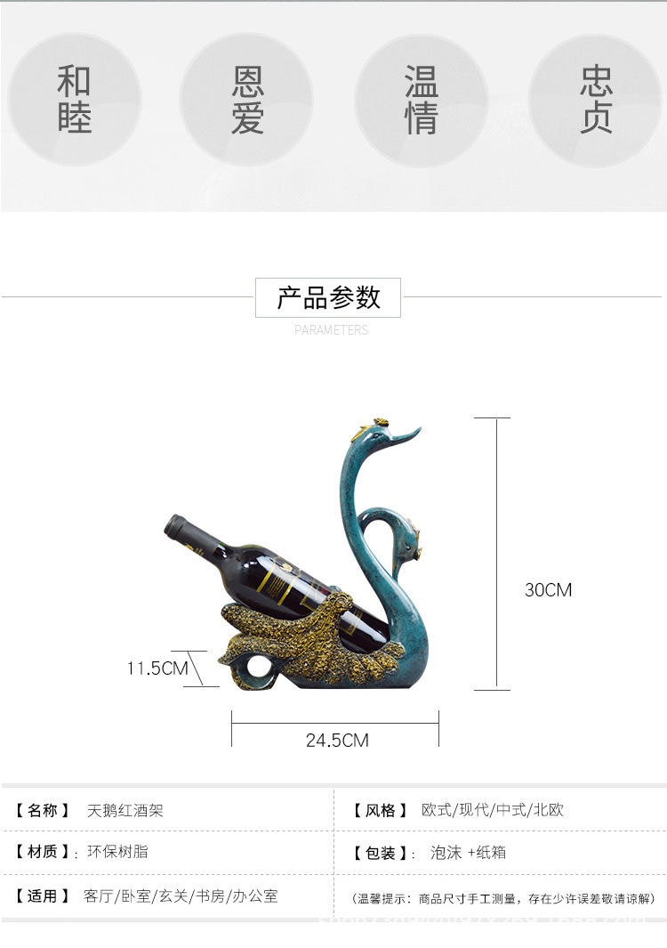 跨境情侣天鹅红酒架桌面摆件欧式酒架酒柜客厅装饰品礼物详情8