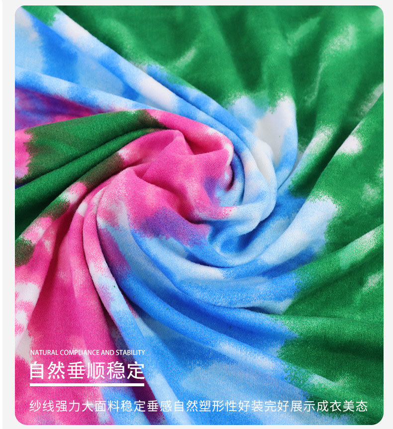 腾阳100D双面磨毛牛奶丝紧身衣舞蹈服T恤扎染印花布料数码印花详情10