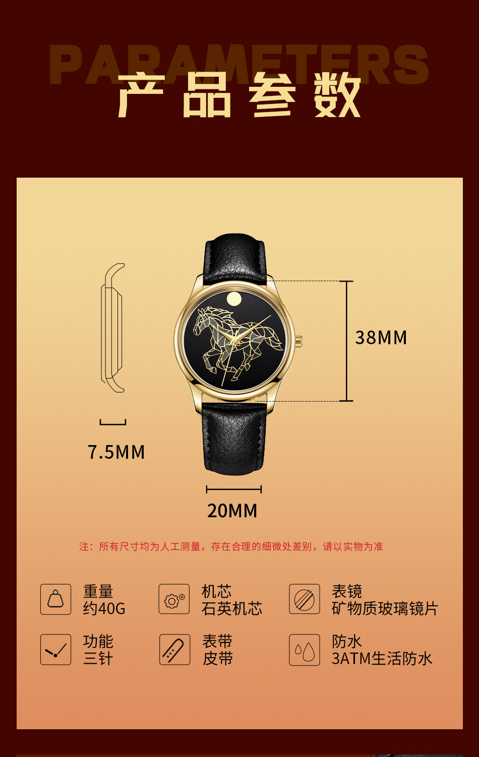 生肖馬年限定款石英手表男士時尚皮帶腕表新年禮物詳情9