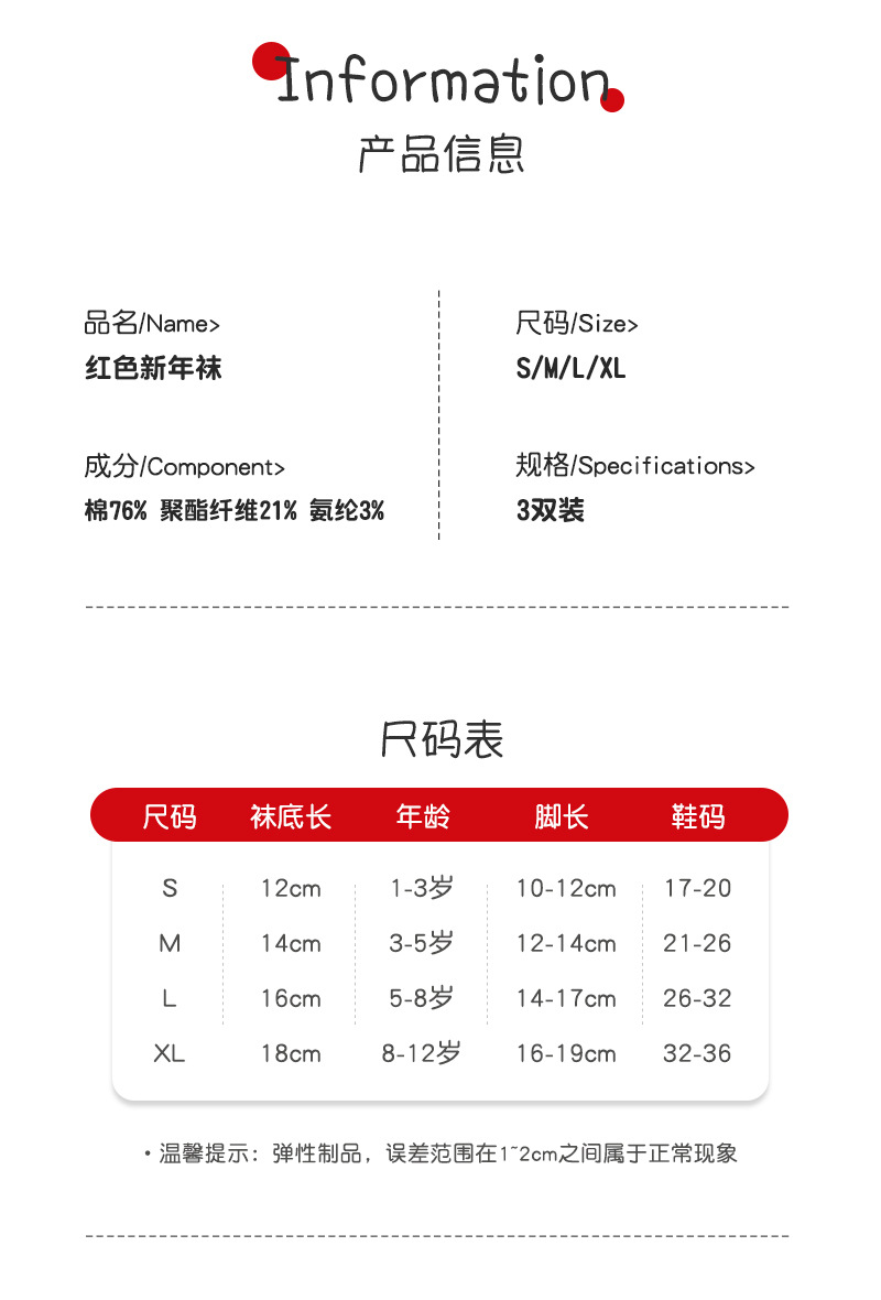 儿童袜子批发新年大红袜子双针抽条男童女童中筒袜本命年红袜子棉详情4