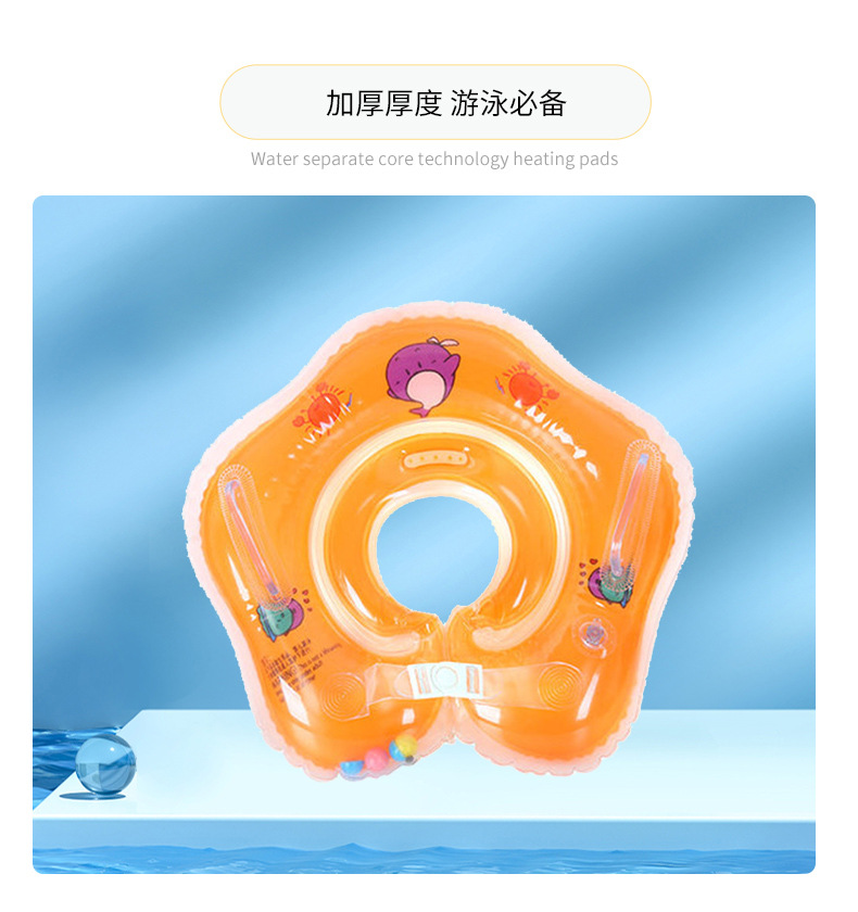 婴儿游泳圈宝宝脖圈新生儿0—6个月家用幼儿泳圈颈圈小孩洗澡项圈详情8