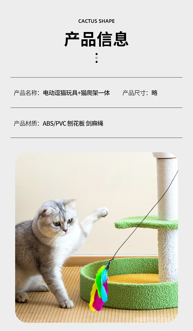 电动猫爬架源头宠物工厂逗猫猫咪玩具宠物激光逗猫棒羽毛自嗨玩具详情10