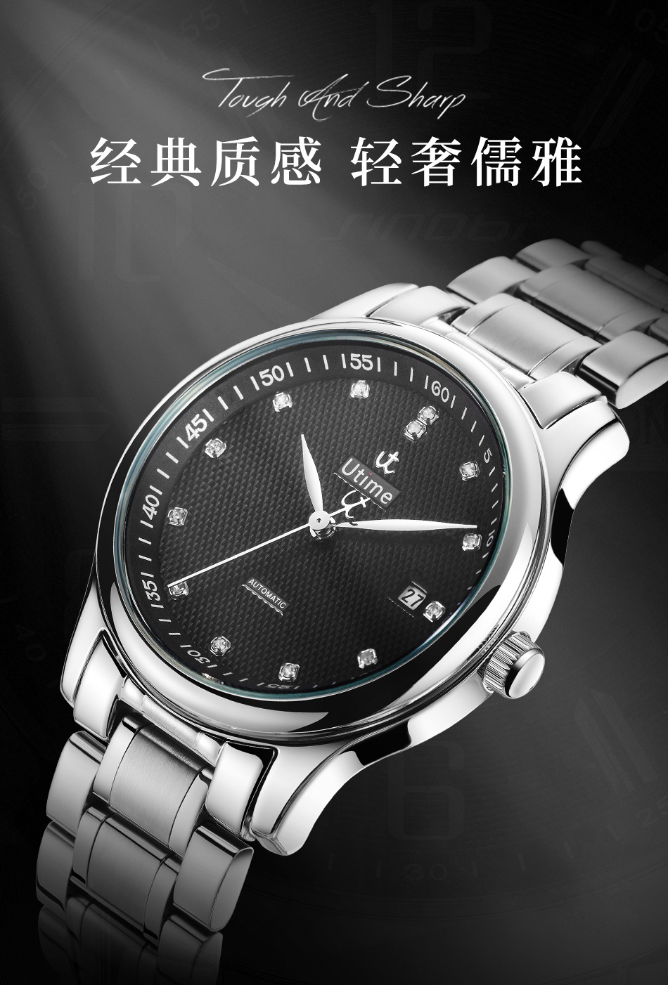 Utime高档品牌机械手表男广州腕表商务防水男表全自动机械手表男详情12