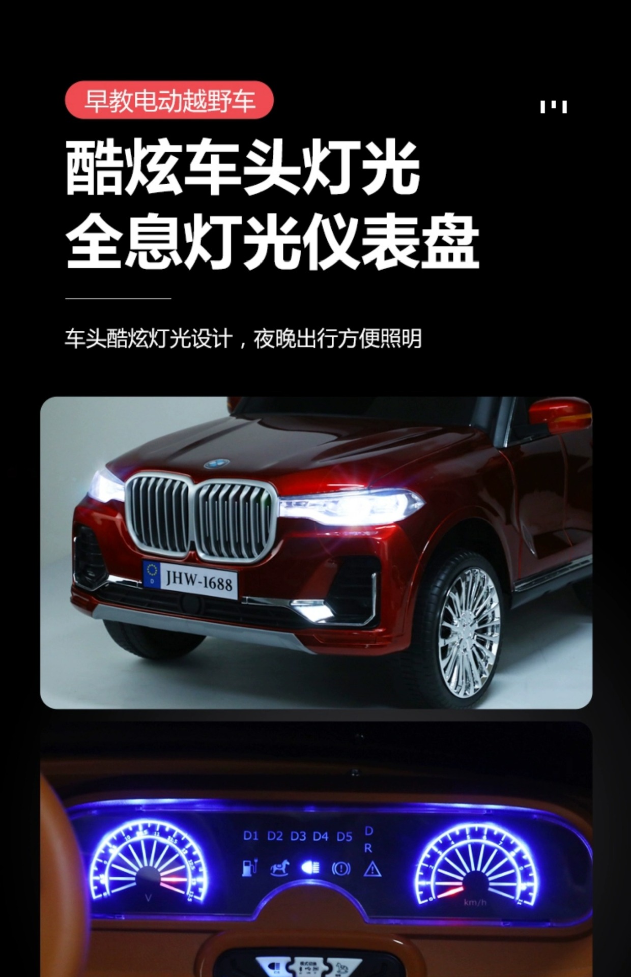 超大款儿童电动车四轮带遥控宝宝玩具车可坐双人小孩四驱充电童车详情25