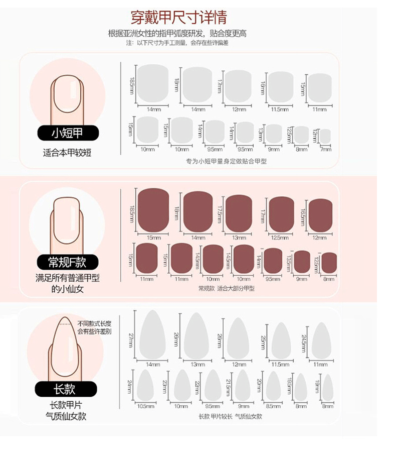 Hand-worn nails, nail patches, false nails, wearable nail plates, nail plates, nail plates pic 8