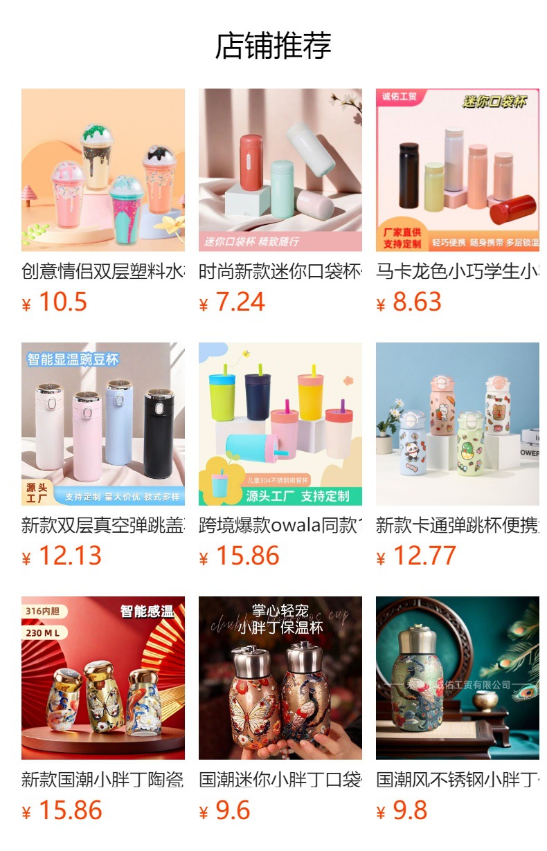 创意迷你保温杯高颜值女学生小巧便携口袋杯新国潮随行不锈钢水杯详情1