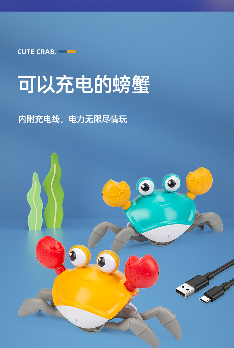 跨境儿童感应电动螃蟹宝宝充电发光音乐爬行逃跑躲避障碍男孩玩具详情8