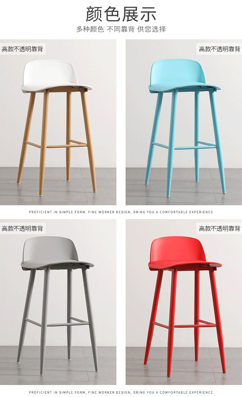 Nordic Star Creative bar stool, 60cm plastic high chair, modern and simple designer bar stool pic 8