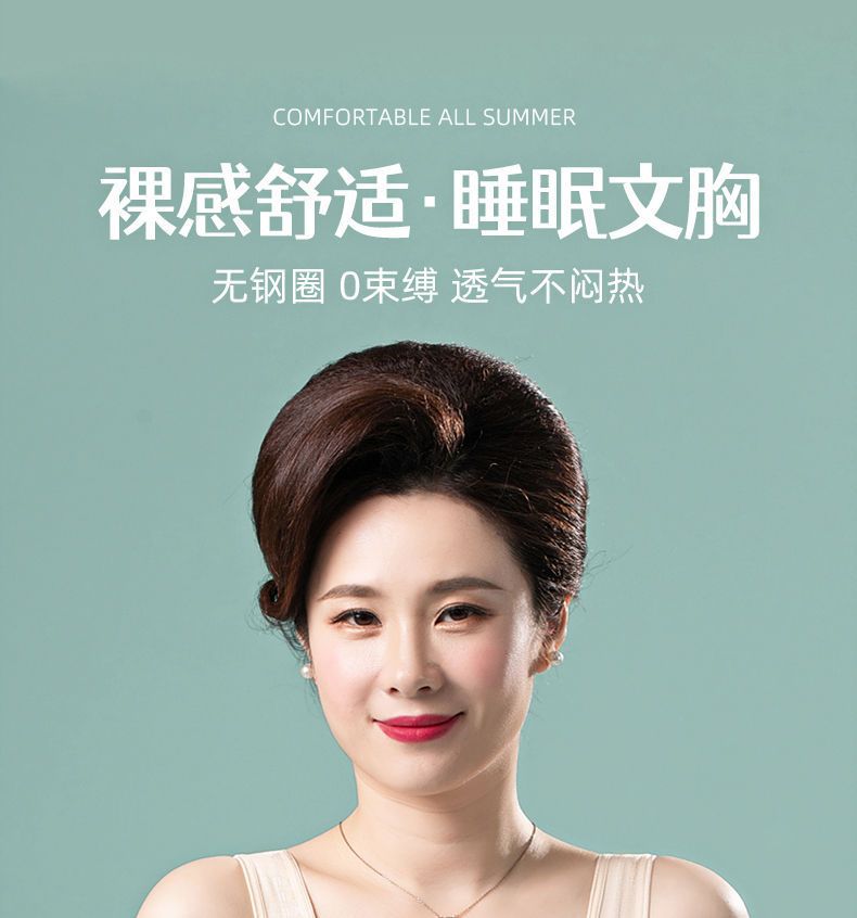 莫代尔棉妈妈内衣背心式前扣文胸无钢圈中年妇女大码夏季薄款胸罩详情2