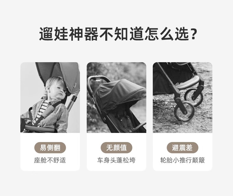 BeBeBus遛娃神器轻便可折叠婴儿推车双向高景观婴儿车可坐可躺详情5