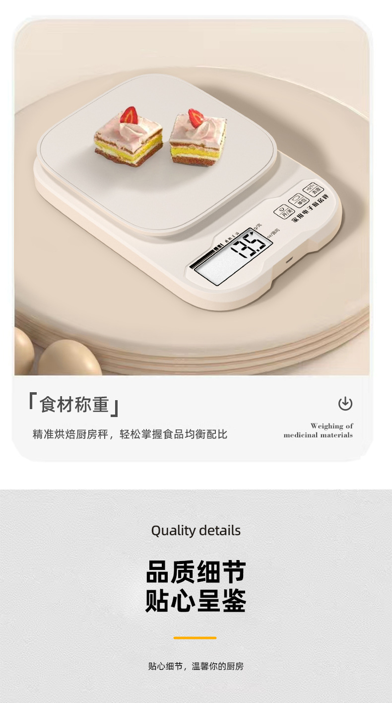厨房秤小型家用电子秤精准电子称烘焙称量器称重食物秤克重小克秤详情7