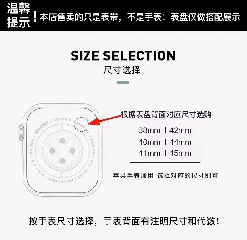 iwatch10代表带适用苹果表带applewatchs98765运动硅胶高级男女SE详情1