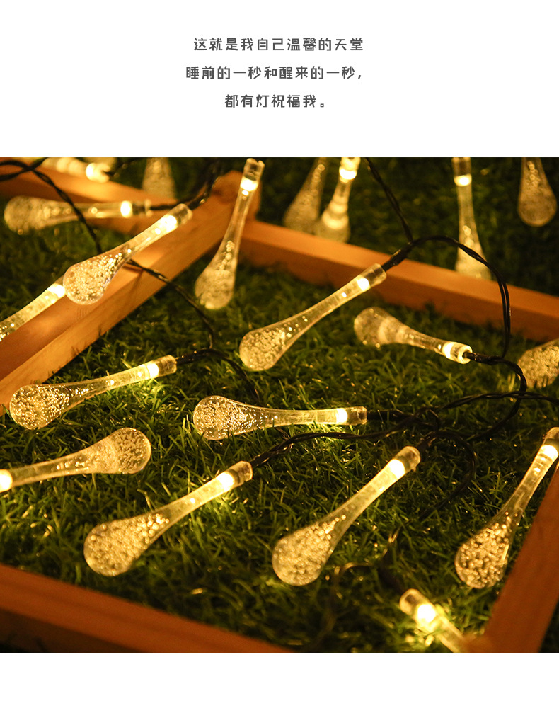 星星灯小彩灯节日灯圣诞灯户外露营氛围灯太阳能装饰彩灯灯串led详情6
