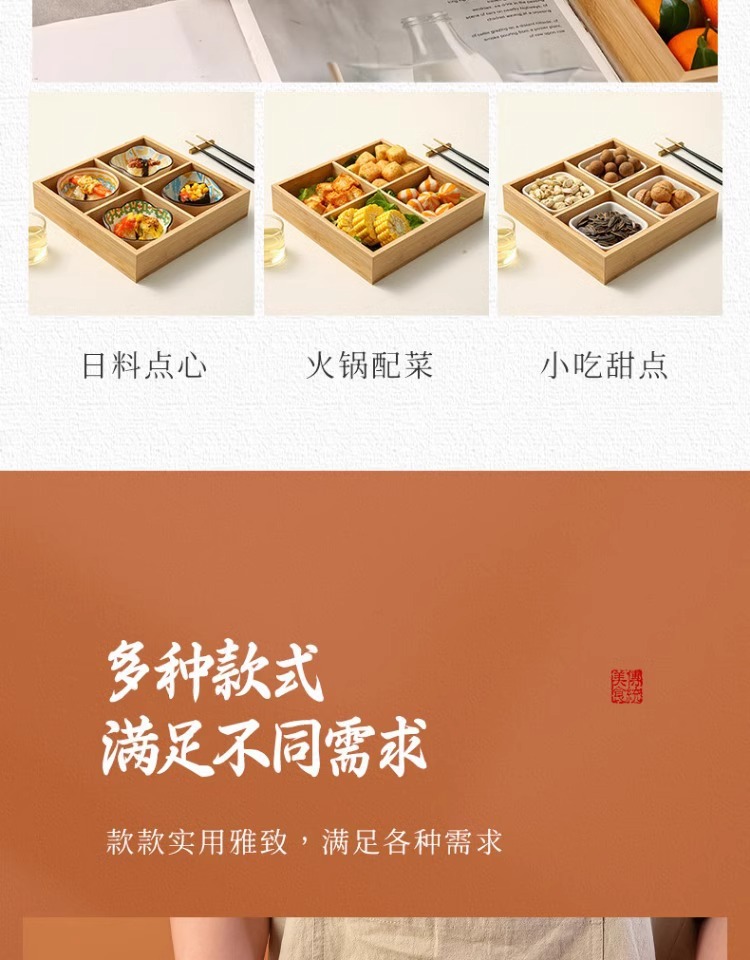 竹环保盘托盘干果盘木质围炉九宫格餐具火锅配菜拼盘煮茶零食盘详情9