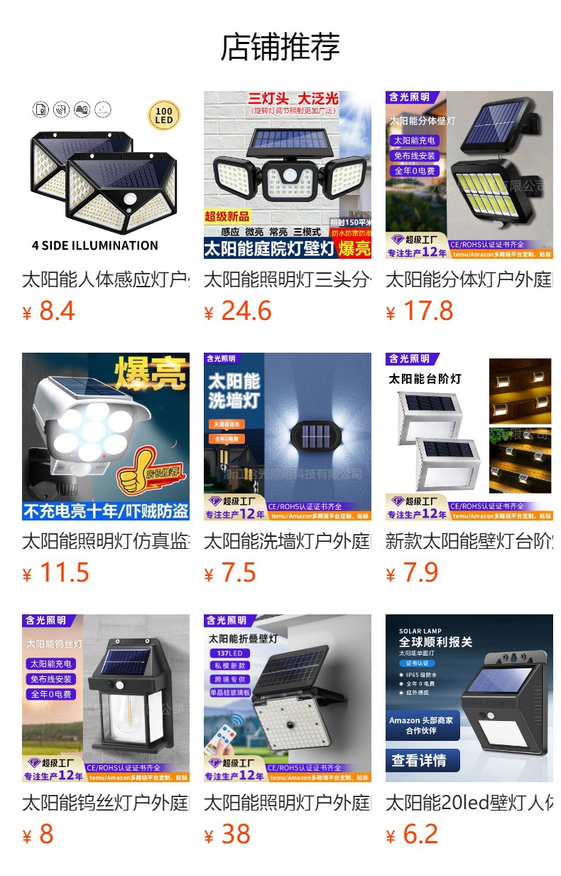 太阳能人体感应灯户外庭院路灯照明家用花园防水室外节能led壁灯详情1