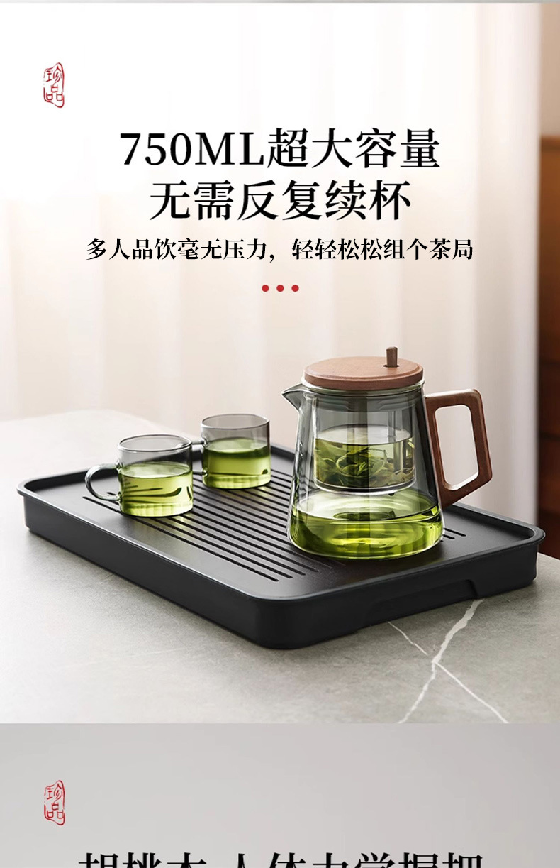 胡桃木飘逸杯家用泡茶分离壶耐热玻璃泡茶壶冲茶器茶水分离壶茶具详情17