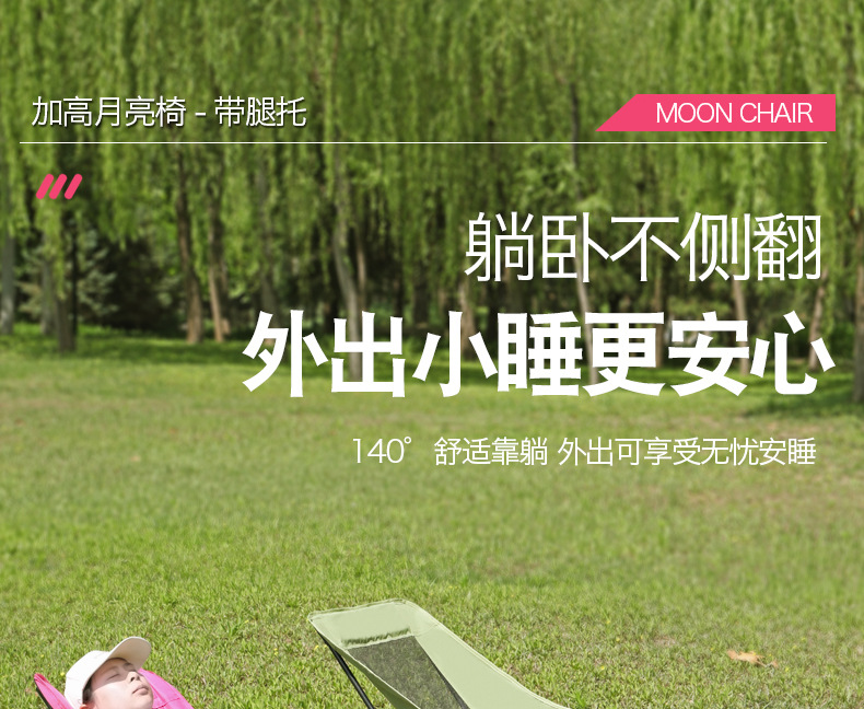 懒人月亮椅透气网面轻便户外折叠躺椅可坐可躺露营午睡靠背可调节详情8