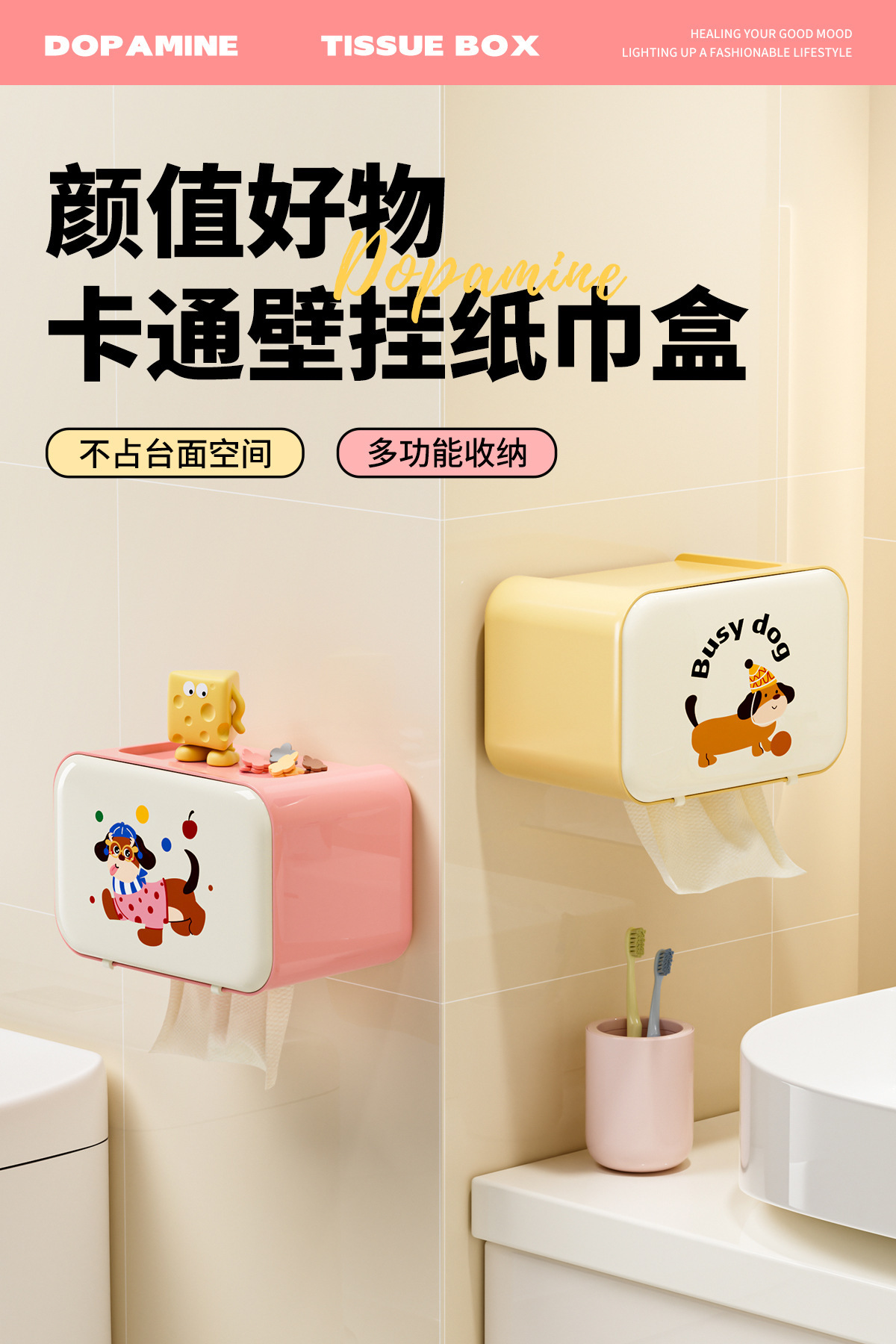 卡通纸巾盒卫生间抽纸盒家用壁挂式免打孔防水纸巾架置物架收纳盒详情3