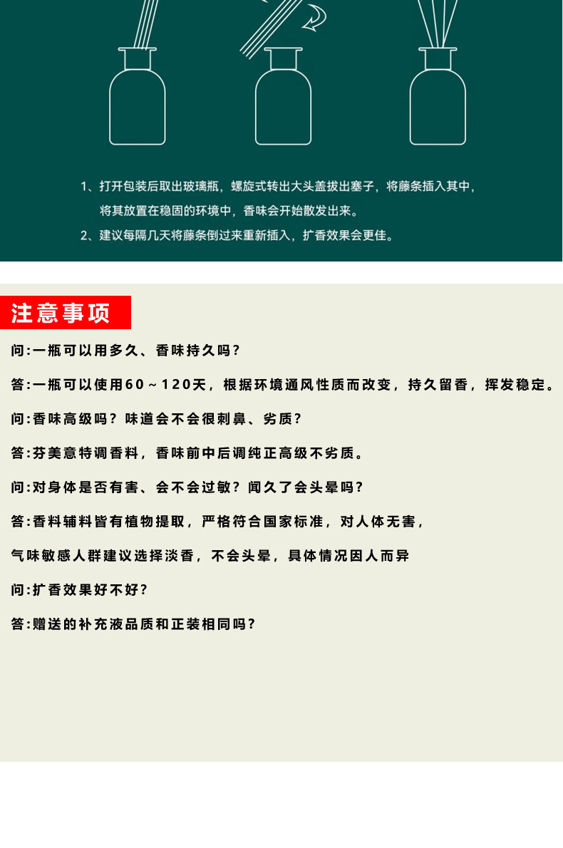 清仓黑盖无火香薰散香家用酒店香卧室扩香精油卫生间香水持久留香详情18