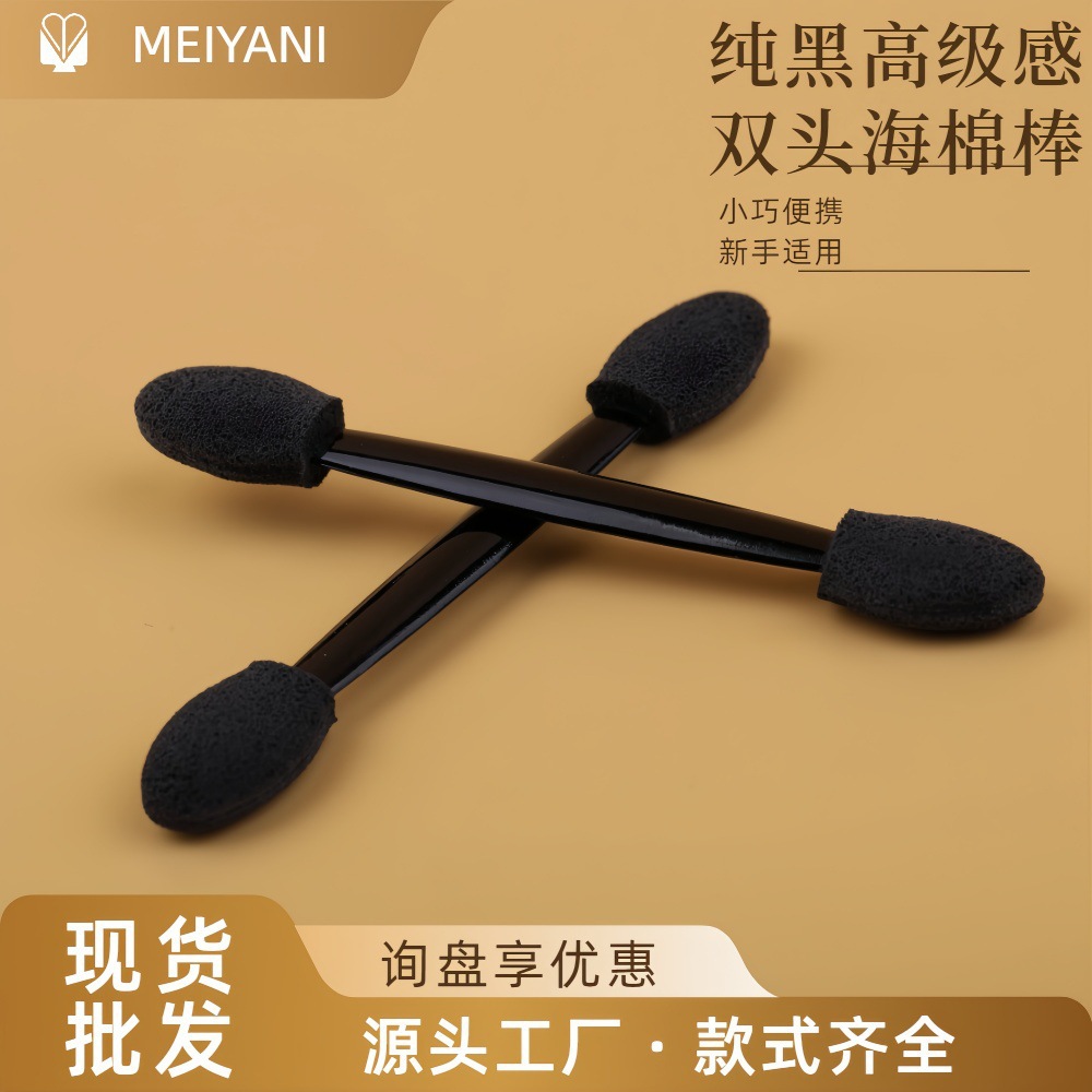 现货眼影刷乳胶海绵美妆刷新手必备便携眉粉刷彩妆工具厂家直销详情4