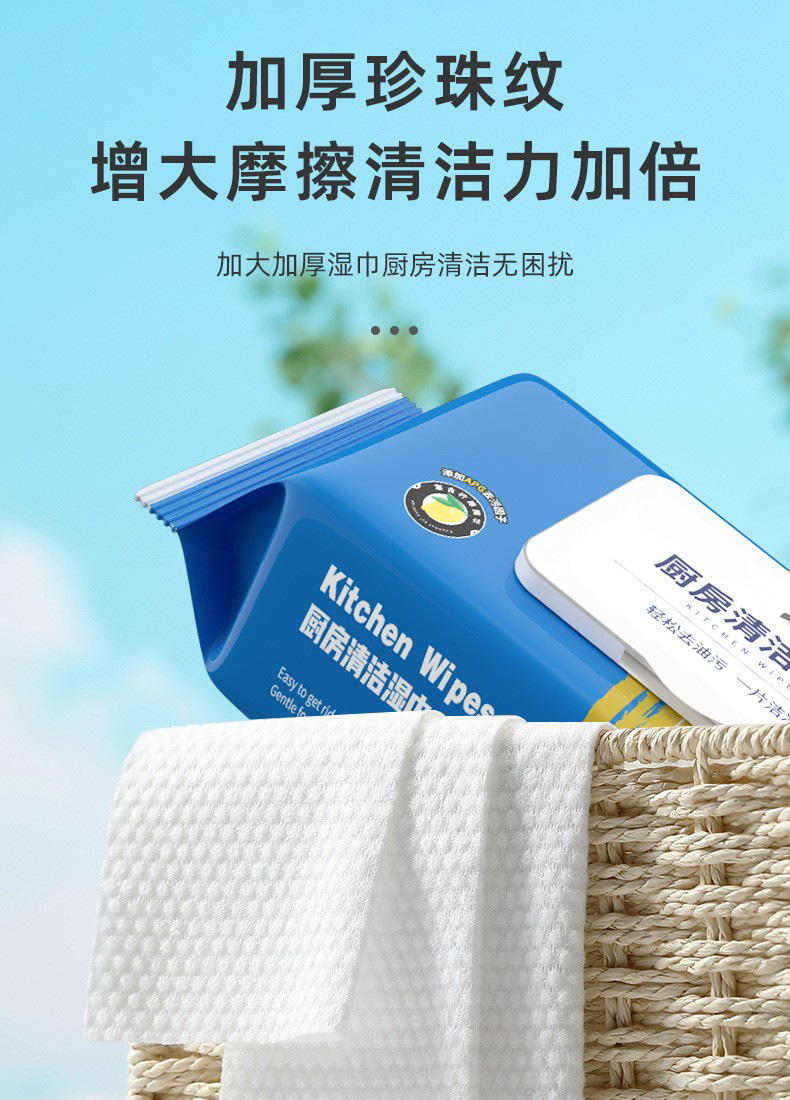 厨房湿巾去油去污家用油烟机清洁强力去油污湿纸巾一擦净加大加厚详情6