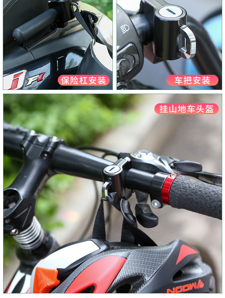 Electric bike lock, motorcycle, electric bike helmet lock, anti-theft fixed handlebar hook lock, waterproof and anti-prying bicycle lock pic 19