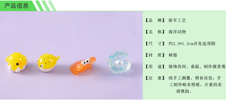 Micro-landscape ornaments, cute Marine animals: squid, killer whale, jellyfish, hermit crab, Marine animal resin accessories pic 35
