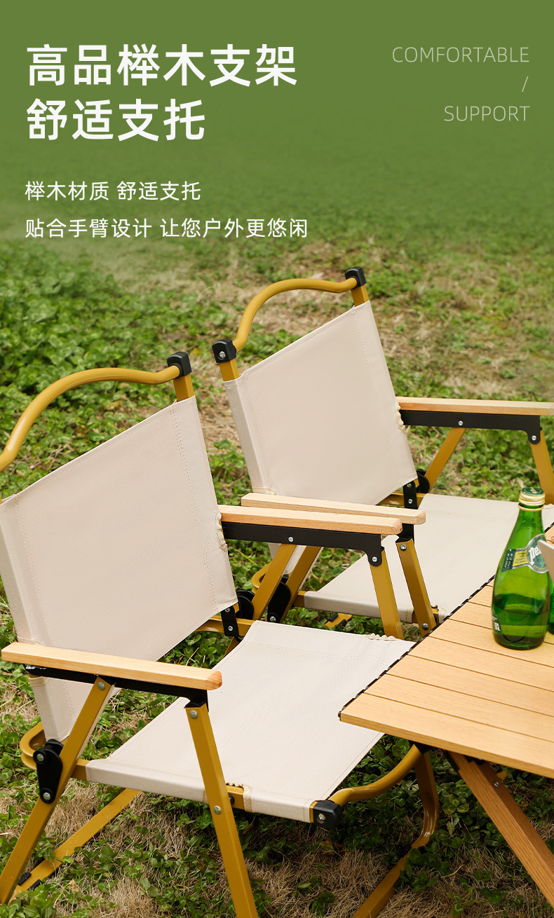 户外露营折叠桌椅蛋卷克米特椅子野营月亮椅便携休闲沙滩可折叠详情3