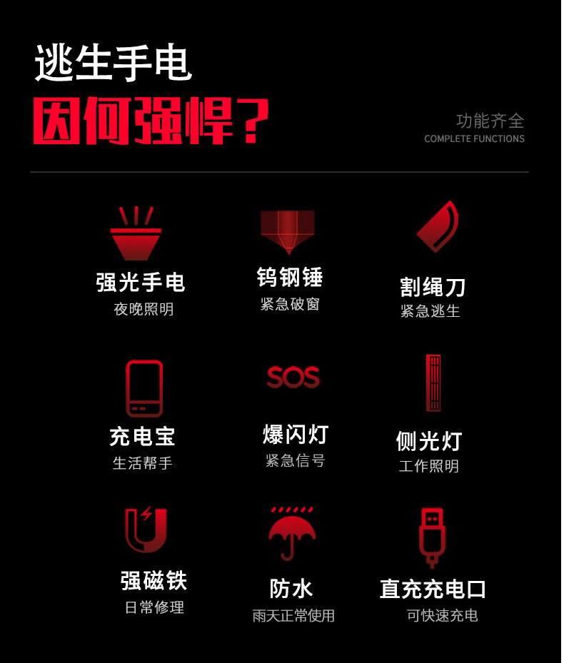 多功能汽车破窗安全锤强光手电筒车载COB应急消防逃生破窗器详情3
