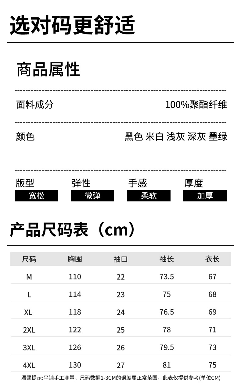 500g重磅摇粒绒外套男秋冬季新款立领卫衣加绒加厚防风保暖抓绒衣详情8