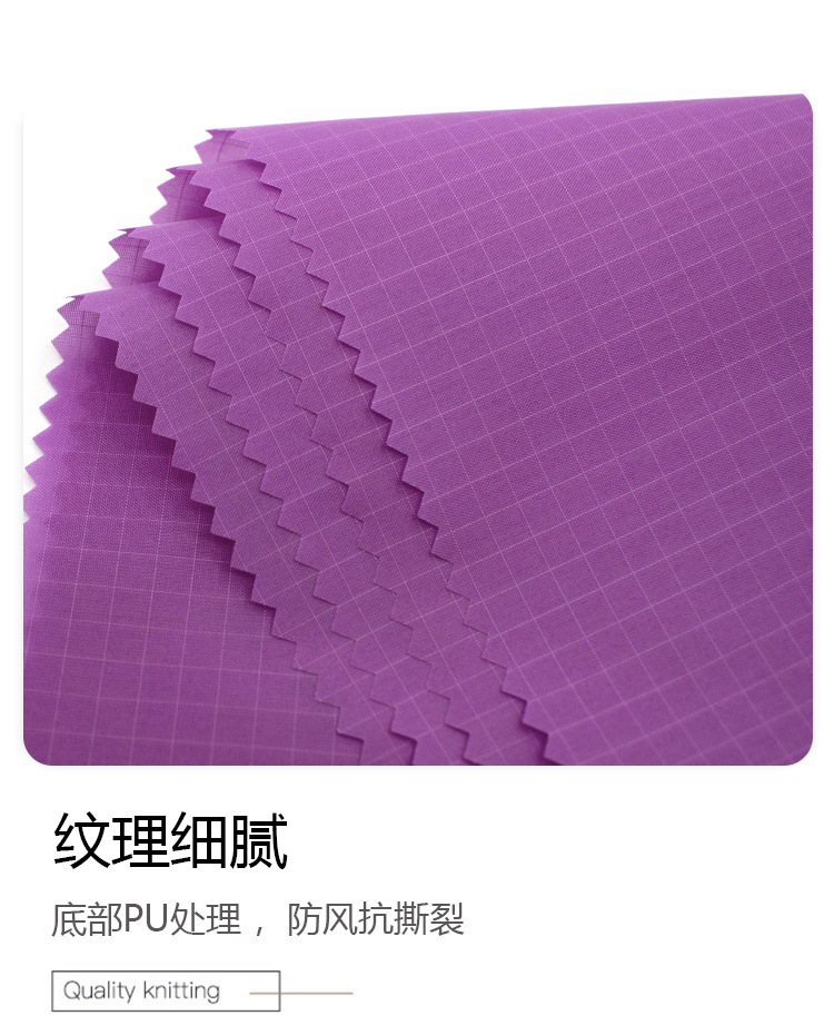 75D帽子手袋PU涂层尼龙面料210T格/PU时尚休闲外套工装布料详情5