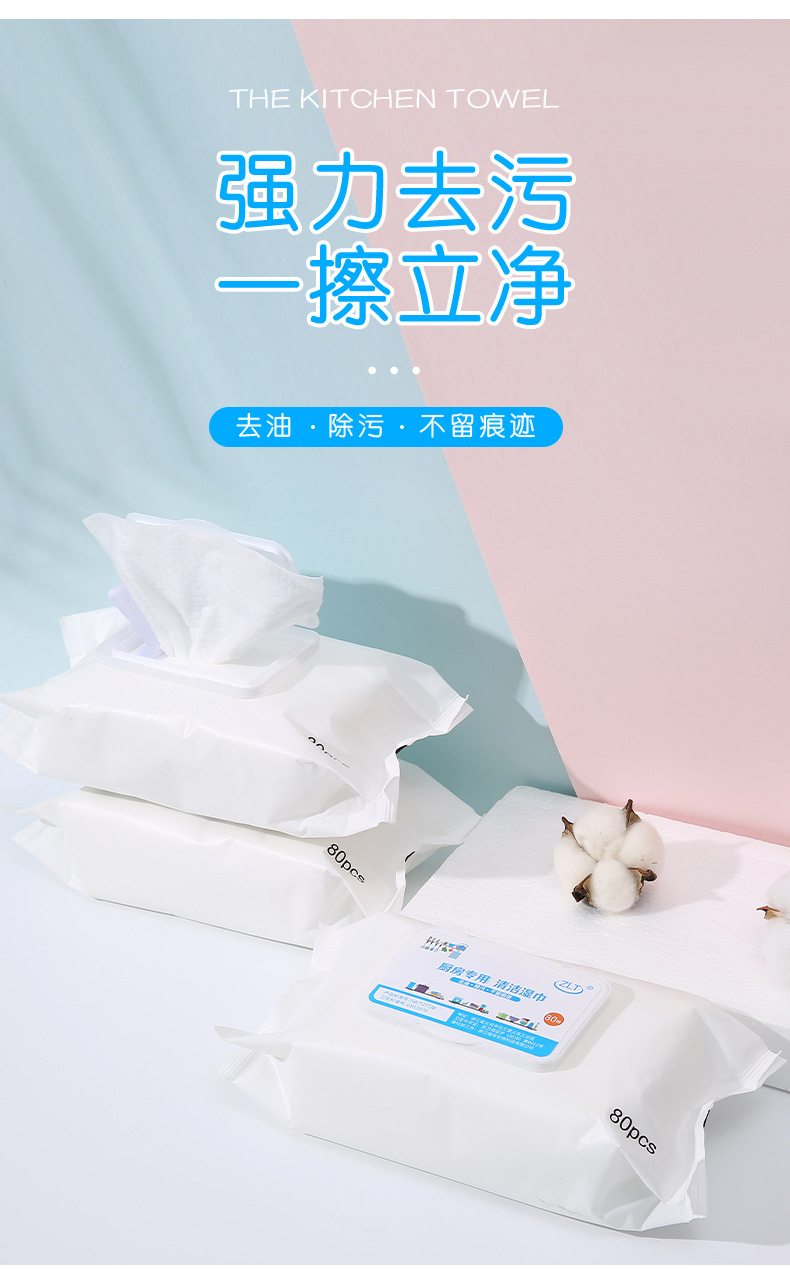定制厨房湿巾80抽大包装工厂大量批发去污去油渍清洁油烟机湿纸巾详情13