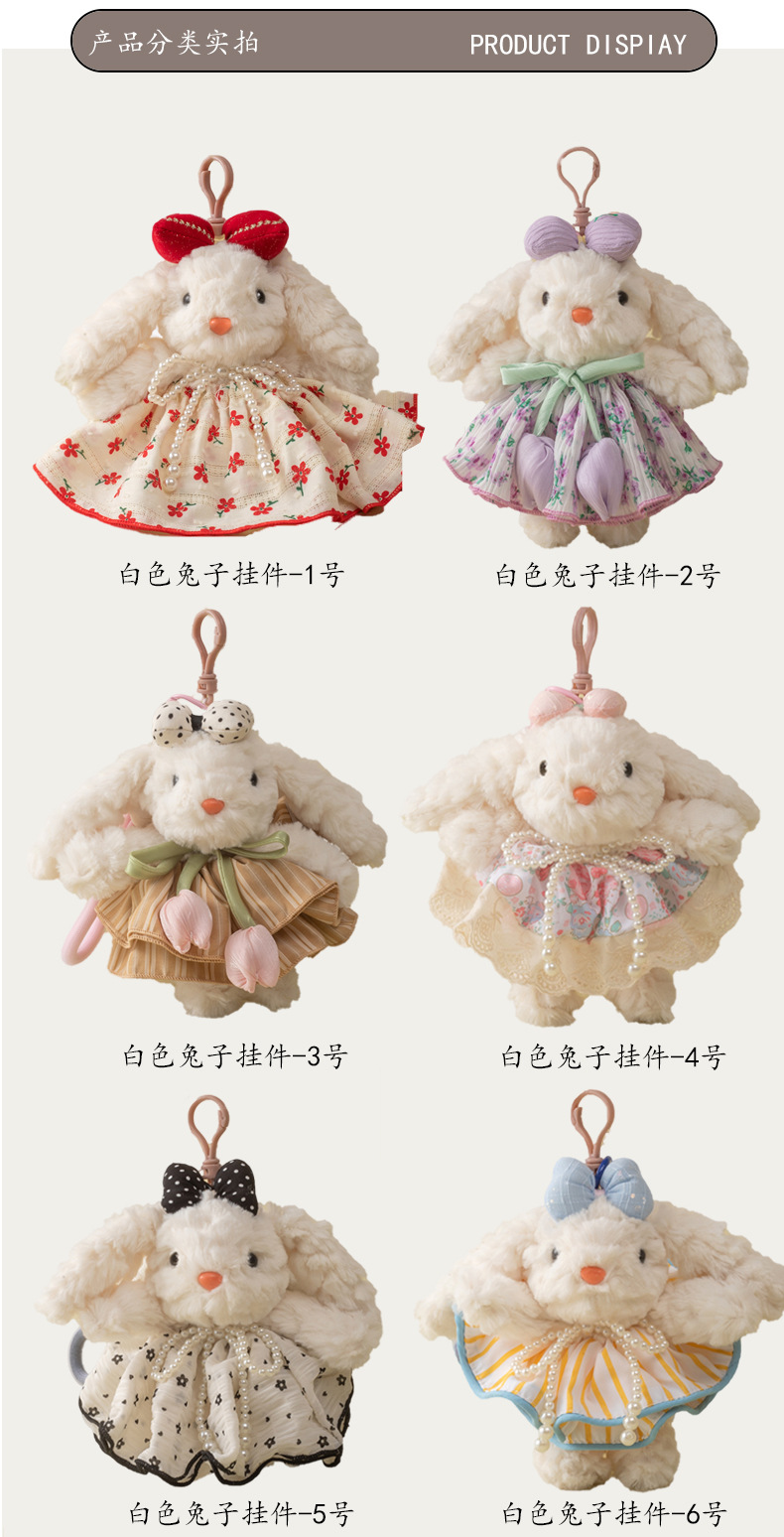 Cartoon Bonnie Rabbit Blind box keychain, car key chain, genuine with logo, ear-hanging rabbit couple DIY bag pendant pic 8