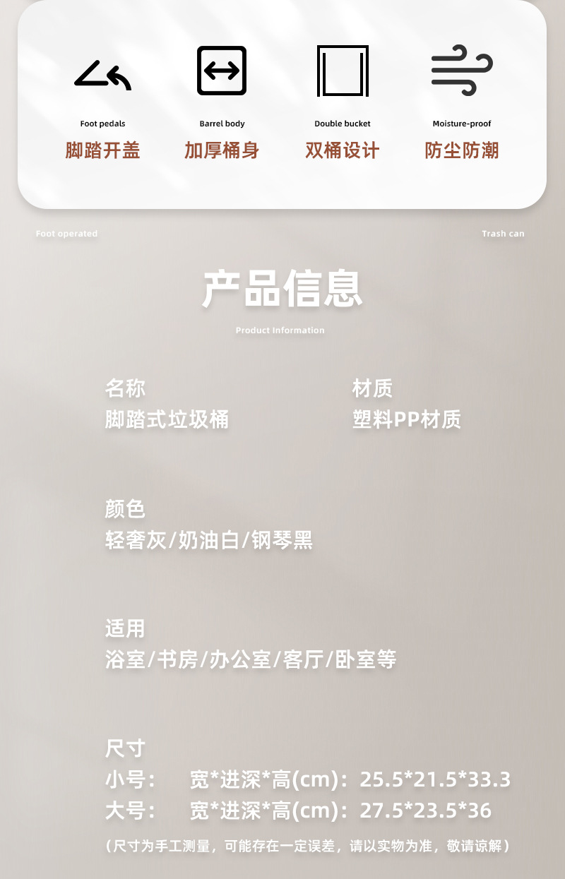 家用垃圾桶新款带盖卫生间厕所厨房大容量宿舍客厅纸篓脚踏垃圾筒详情6