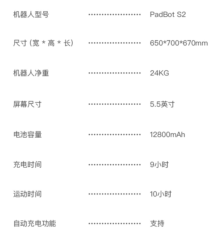 Paibao Patrol Robot S2 intelligent security monitoring AI visual recognition abnormal warning 3C intelligent robot pic 18