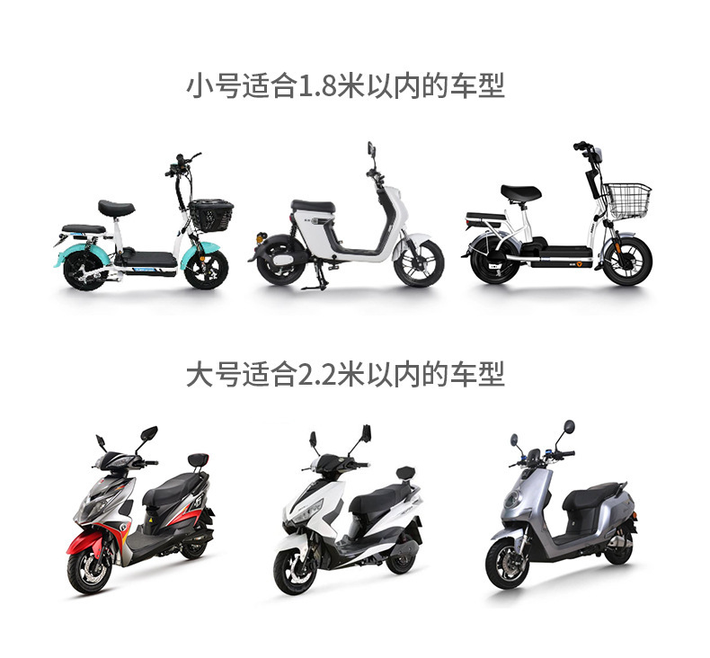 【持嘉】PEVA透明电动车防雨罩摩托车防尘防水保护罩电瓶车详情2