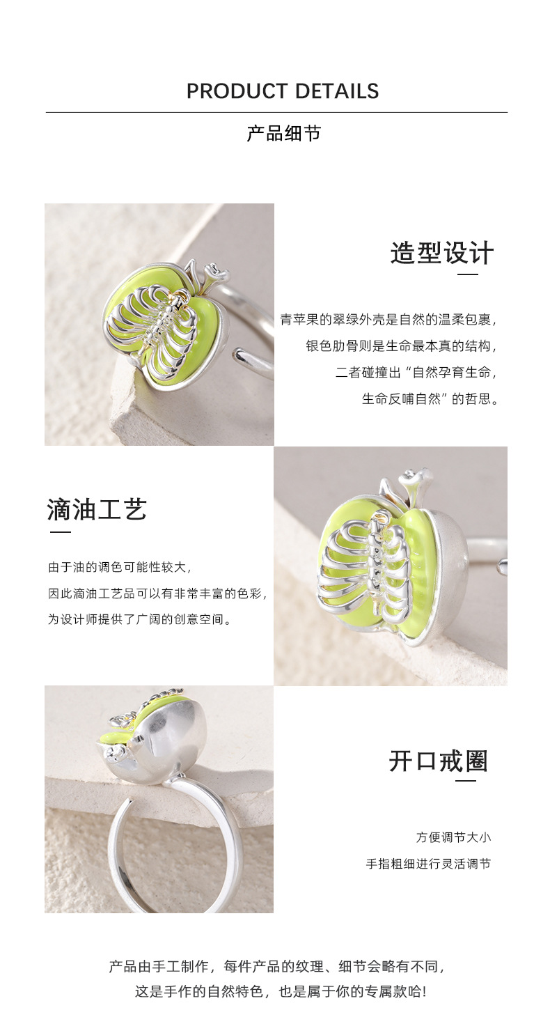 腐心果骸青苹果戒指女款甜酷个性独特原创设计感食指戒可调节指环详情7