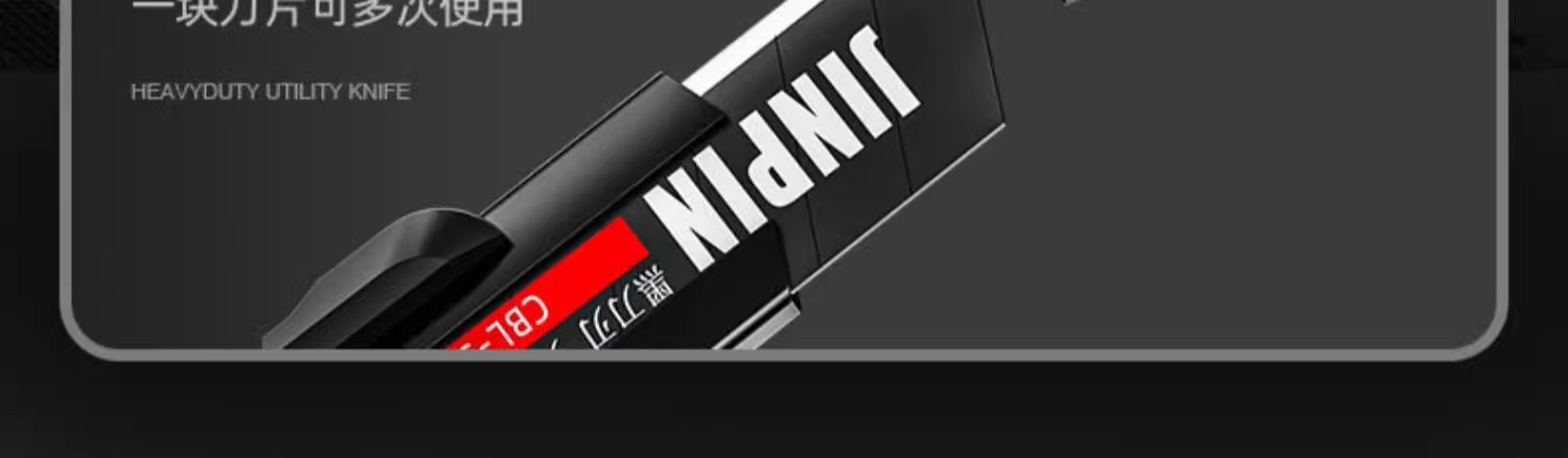 重型加厚大号美工刀多功能壁纸刀锋利耐用黑刃刀片墙纸裁纸刀切割详情12