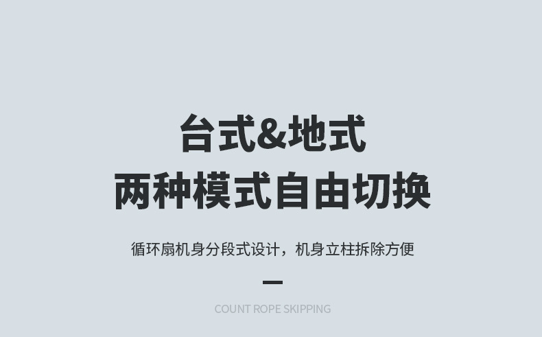 骆驼电风扇落地式遥控语音款循环扇定时家用立式落地扇空气循环扇详情19