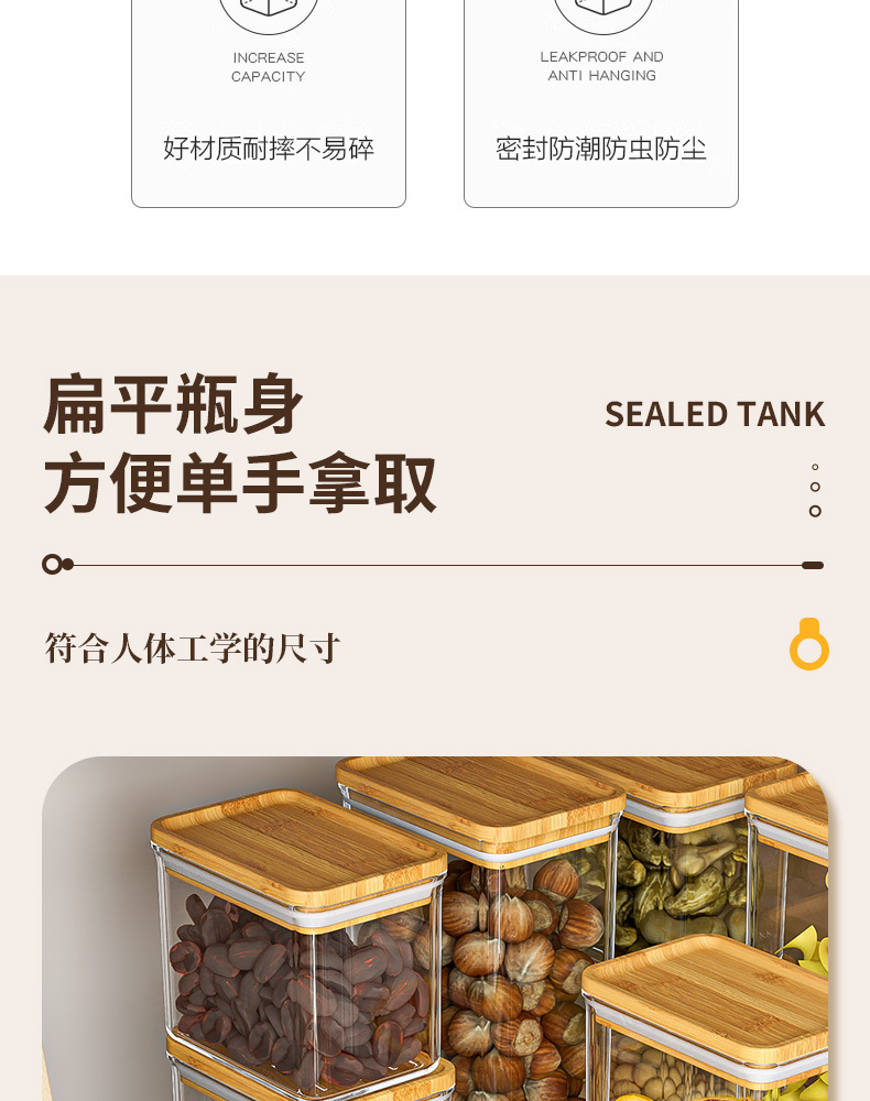 跨境食品级密封罐豆子面条五谷杂粮厨房收纳盒干货防潮木盖储物罐详情3