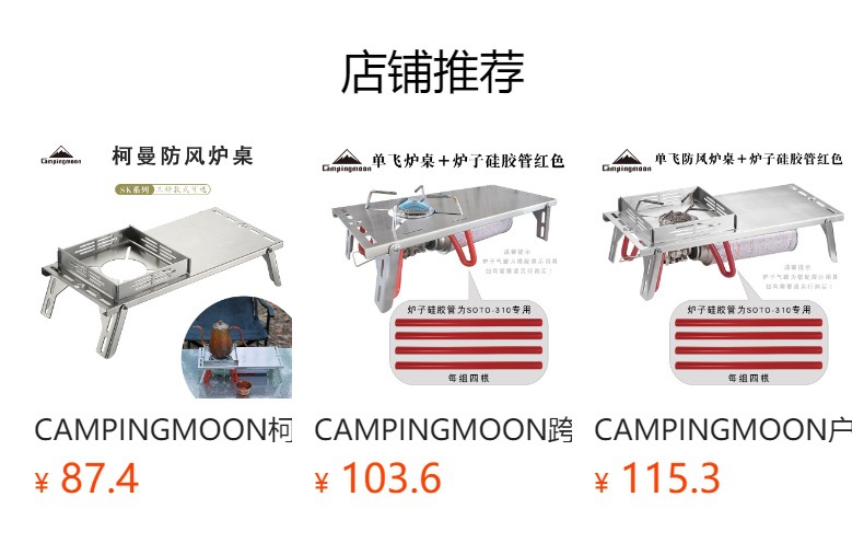 CAMPINGMOON outdoor camping equipment: Stainless steel solo flying table bag, hand-held thickened canvas bag, storage bag pic 1