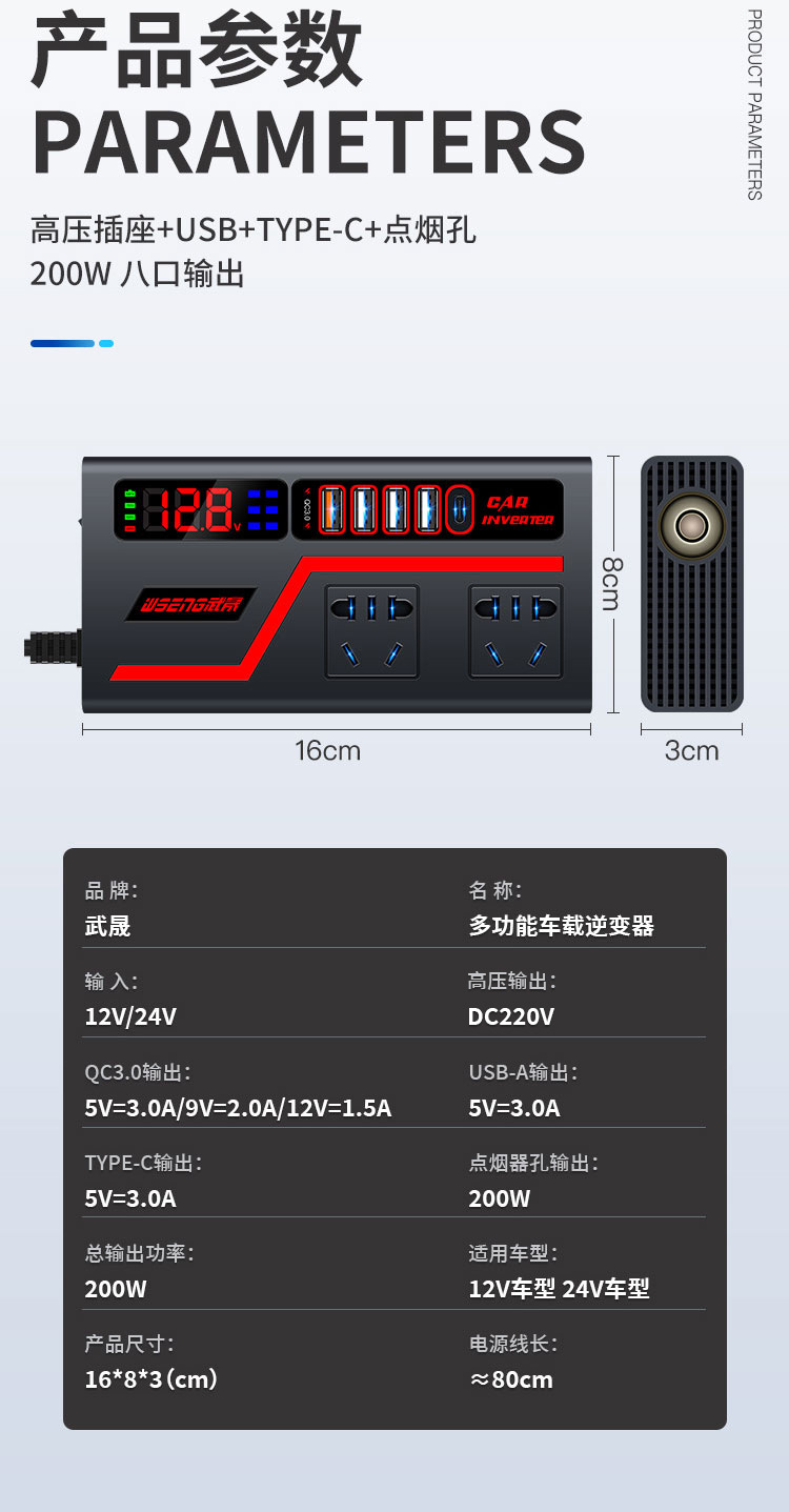 车载逆变器12v转110V24v转220V汽车货车点烟器转换器车用充电插排详情16