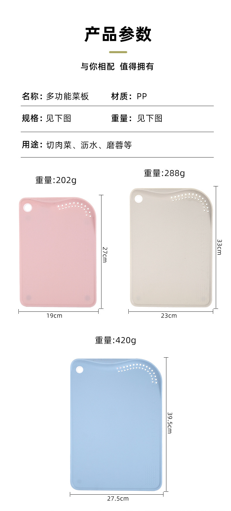 多功能沥水切菜板创意塑料砧板家用便携砧板切菜三件套水果切案板详情2