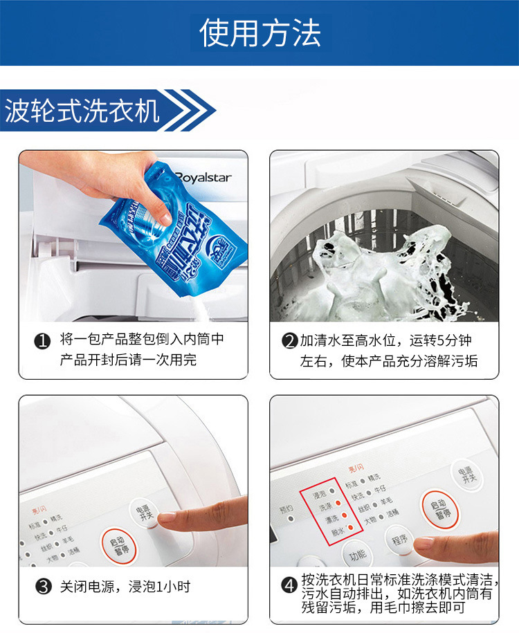家安洗衣机槽清洗剂125g*3袋波轮滚筒全自动家用洗衣机除垢清洁剂详情9