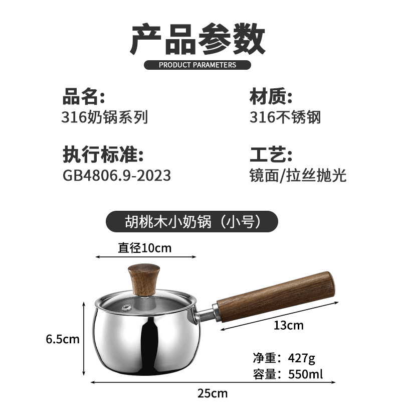 316不锈钢奶锅木柄宝宝辅食锅家用煮面煮汤小汤锅炉灶通用小奶锅详情6