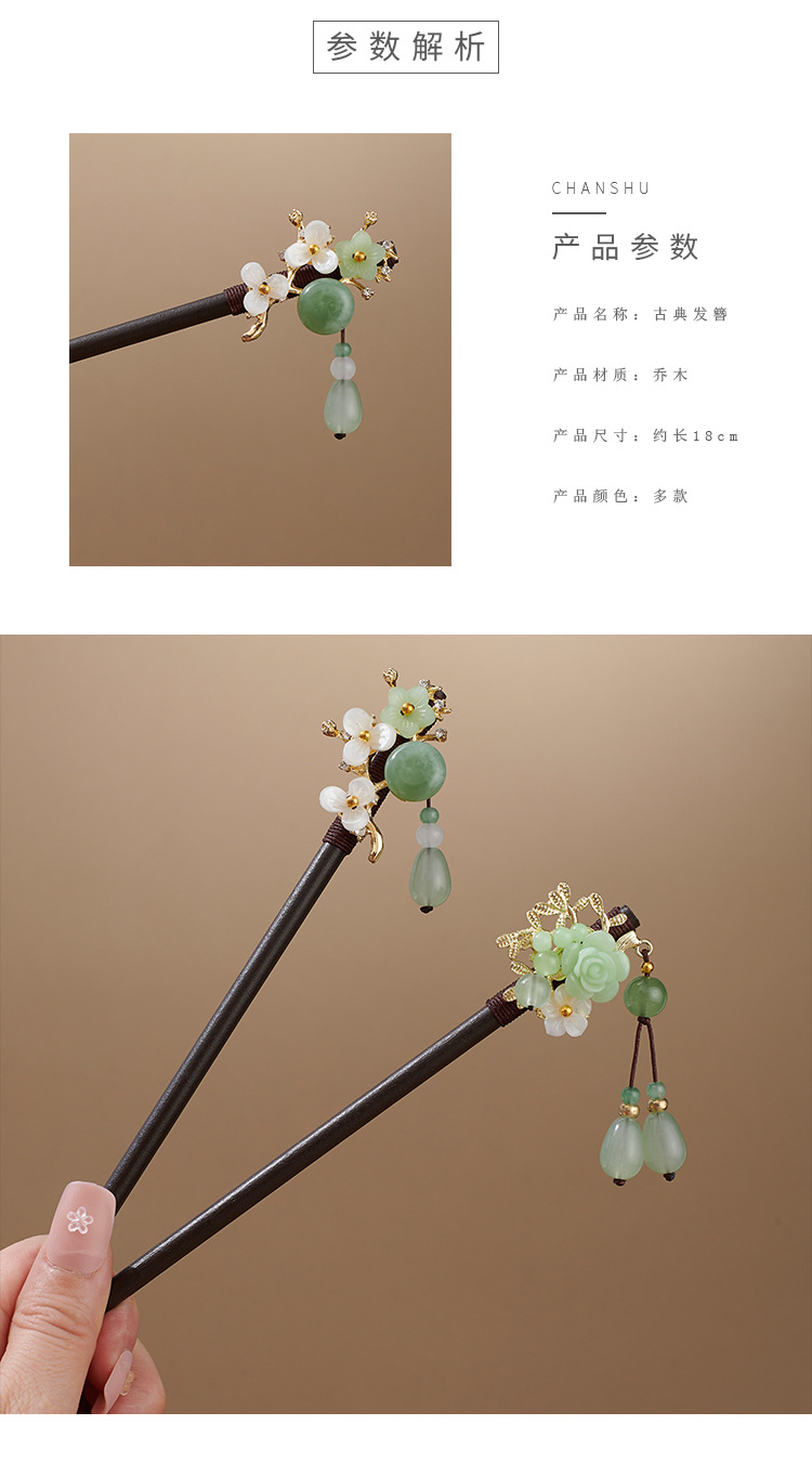 中式木质流苏发簪超仙花朵步摇木簪古风旗袍汉服盘发簪子发钗头饰国潮系列详情2