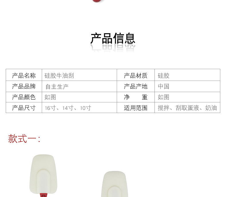 ✅烘焙用具牛油刮刀3件套硅胶刮刀耐高温硅胶奶油厨房刮刀烘焙跨详情20